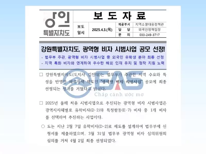 Visa Đại Đô Thị D2 Hàn Quốc (광역형 비자) 2025–2026: Tìm Hiểu Chi Tiết Từ A–Z